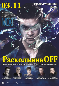 Афиша